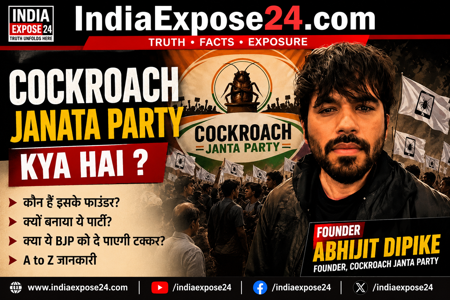 Cockroach Janata Party Kya Hai? Cockroach Janata Party thumbnail featuring founder Abhijit Dipike with political crowd background and IndiaExpose24.com branding.